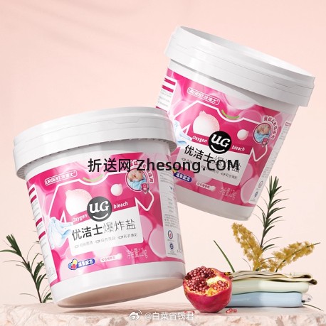 优洁士爆炸盐衣物洗衣1200g 19.9元 - 折送网