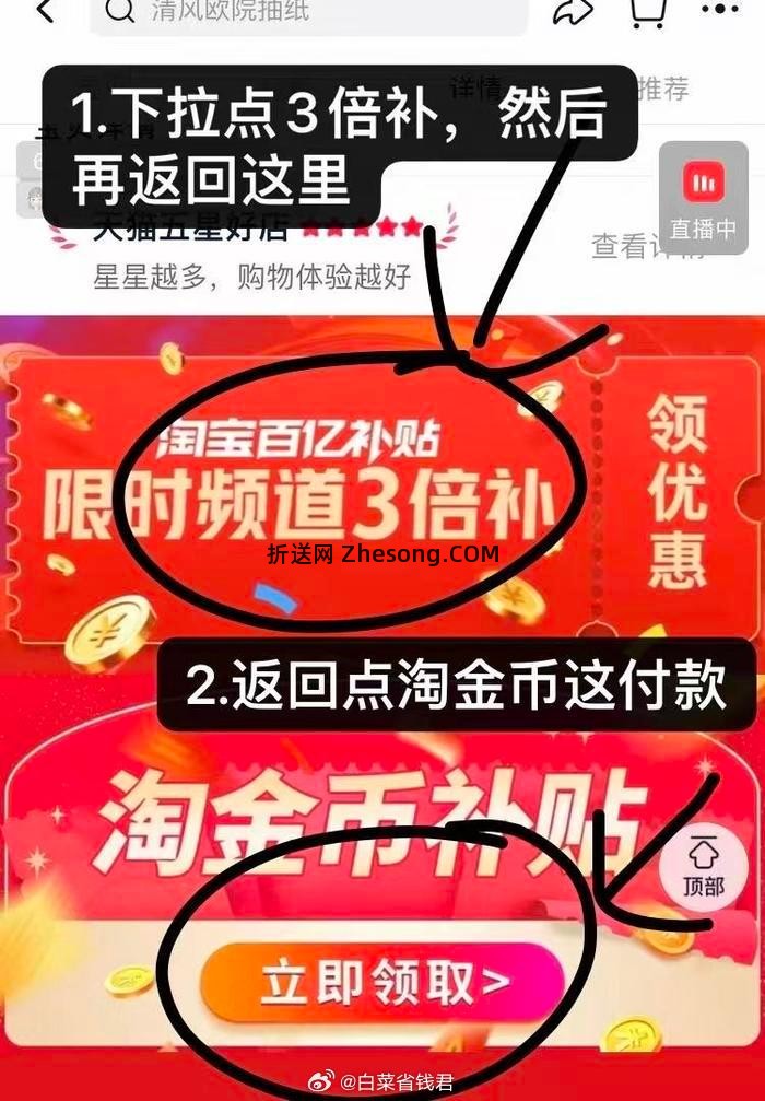 清风棉柔抽纸320张×20包 16.09元 - 折送网