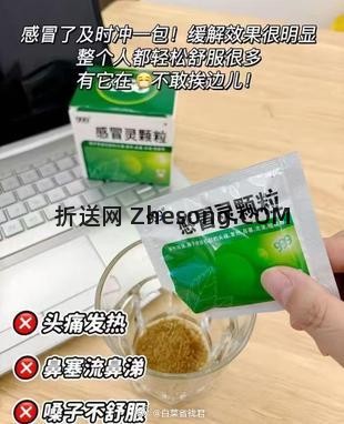 7.65 999 感冒灵颗粒9袋/盒 - 折送网