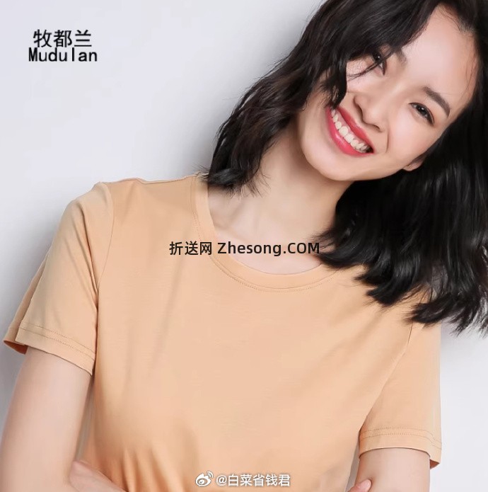 牧都兰纯棉短袖T恤拍2件 39.8元 - 折送网