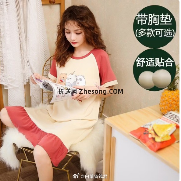 达芙妮夏季带胸垫睡衣 29元 - 折送网