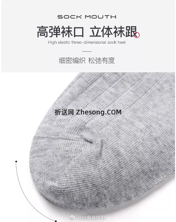 健丹鸟纯色运动短袜子8双 9.9元 - 折送网