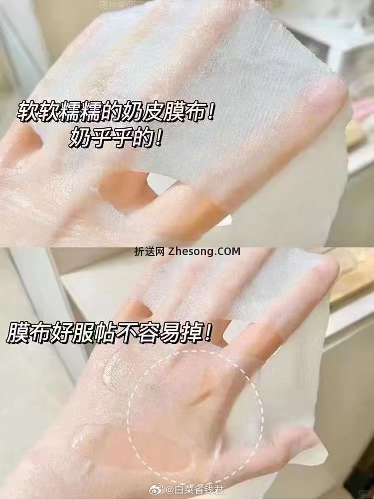 可复美透明质酸钠大水膜3片 21.42元 - 折送网