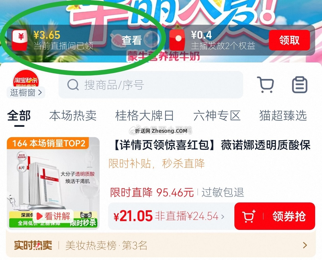 薇诺娜透明质酸保湿修护面膜6片 3.5元/片 - 折送网