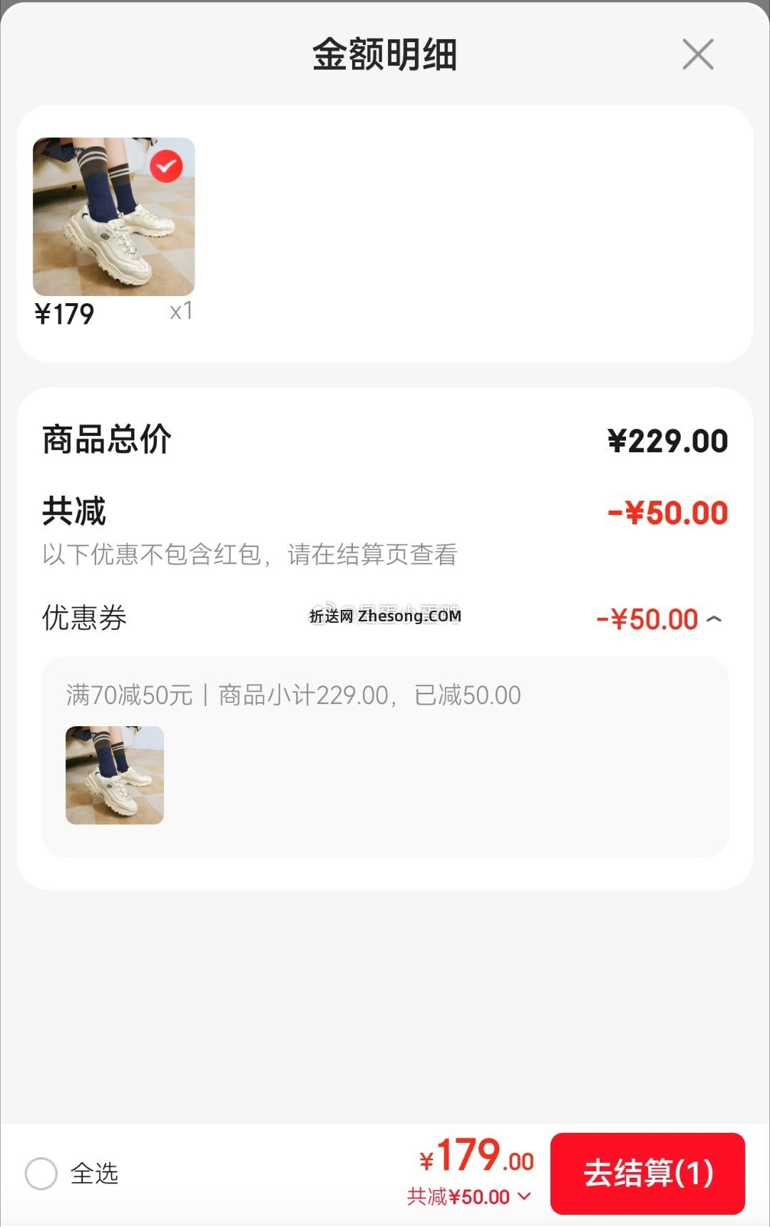 179 JD自营刚需 斯凯奇小白熊女鞋透气增高老爹鞋乳白色 领70-50券 - 折送网