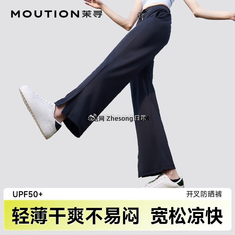 领159-110劵 茉寻 冰丝防晒开叉直筒裤 到手49 - 折送网