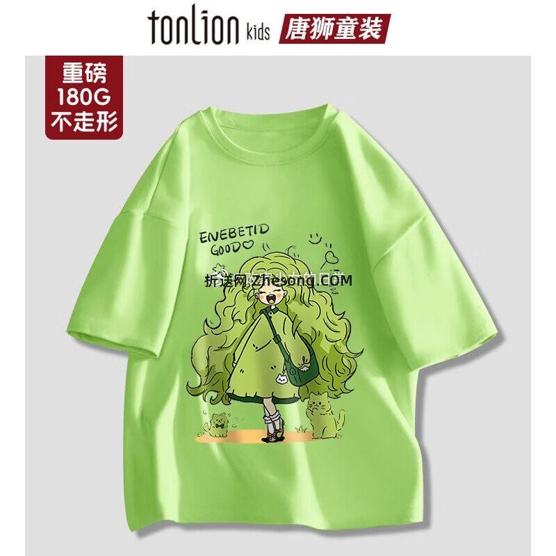 唐狮纯棉短袖 39.8元，唐狮速干防晒长裤 39.8元 - 折送网