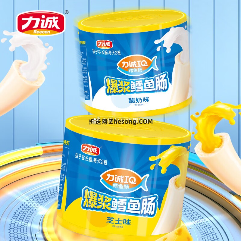 力诚爆浆鳕鱼肠25g*40支 25.9元 - 折送网