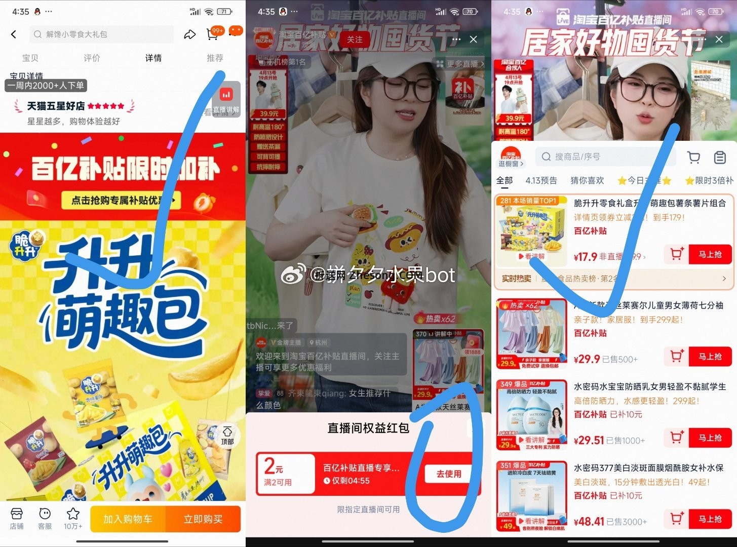 脆升升薯条礼盒15包赠升升杯 17.9元 - 折送网