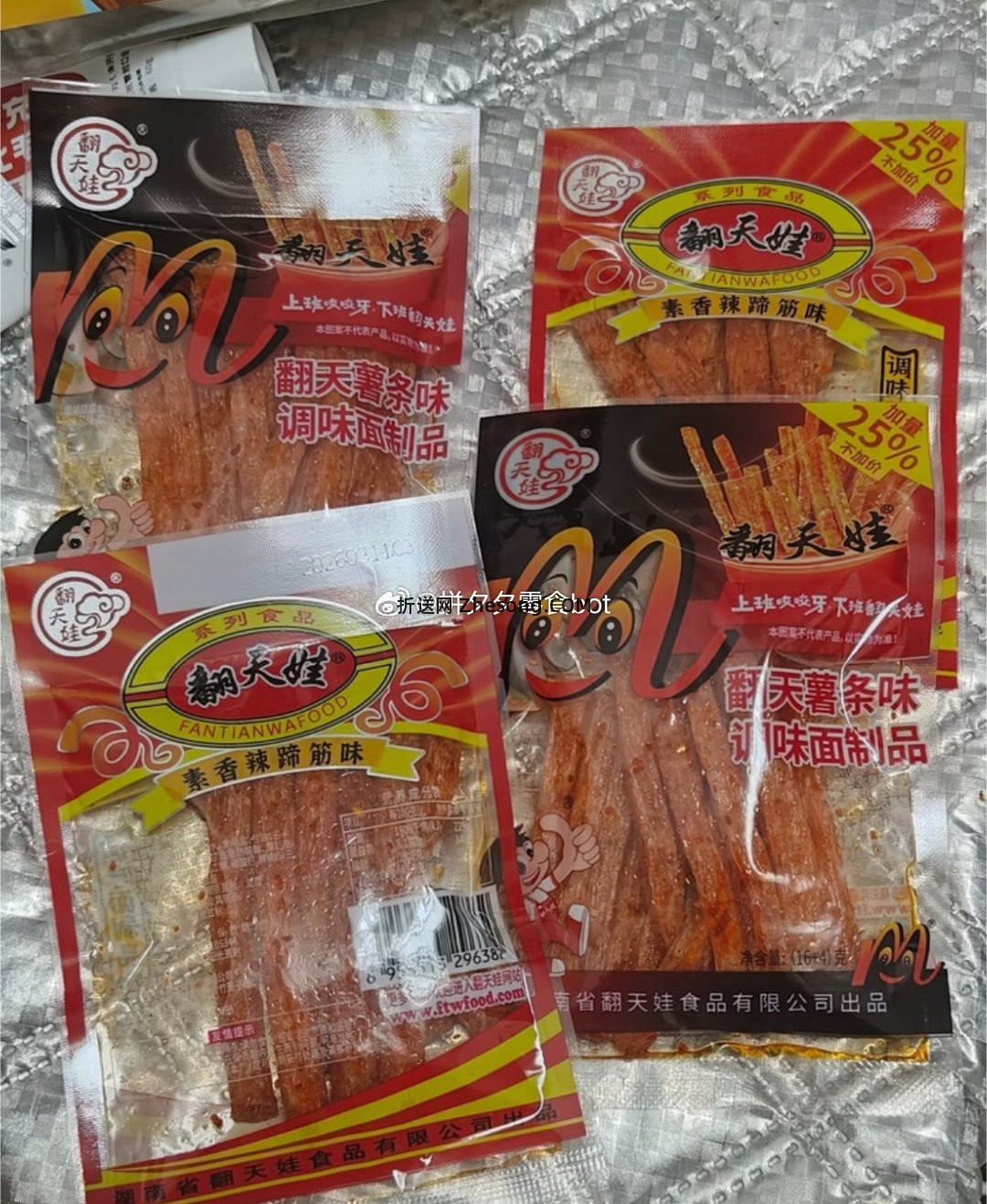 翻天娃经典辣条薯条味10包+素蹄筋味10包 9.9元 - 折送网