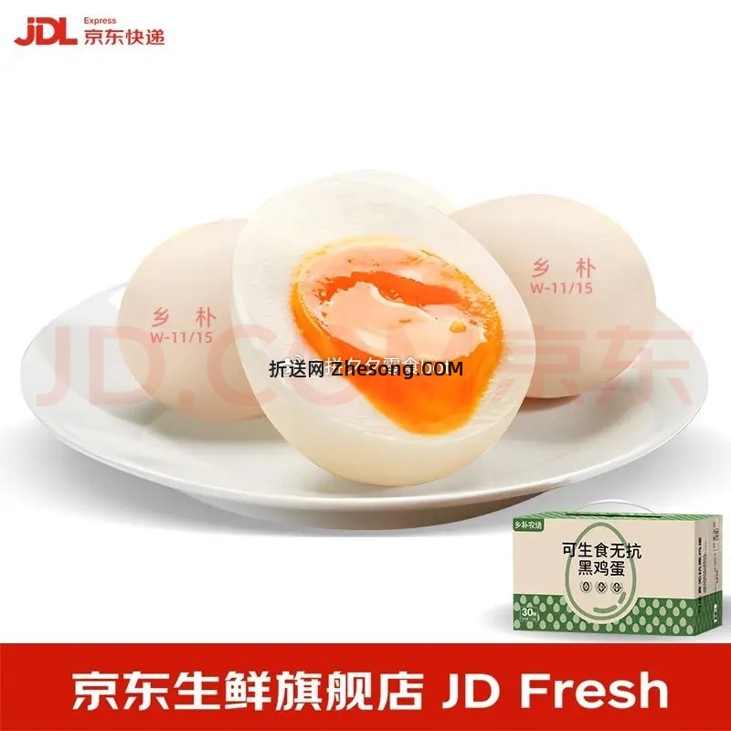 生鲜 可生食无抗鸡蛋30枚 19.9 - 折送网