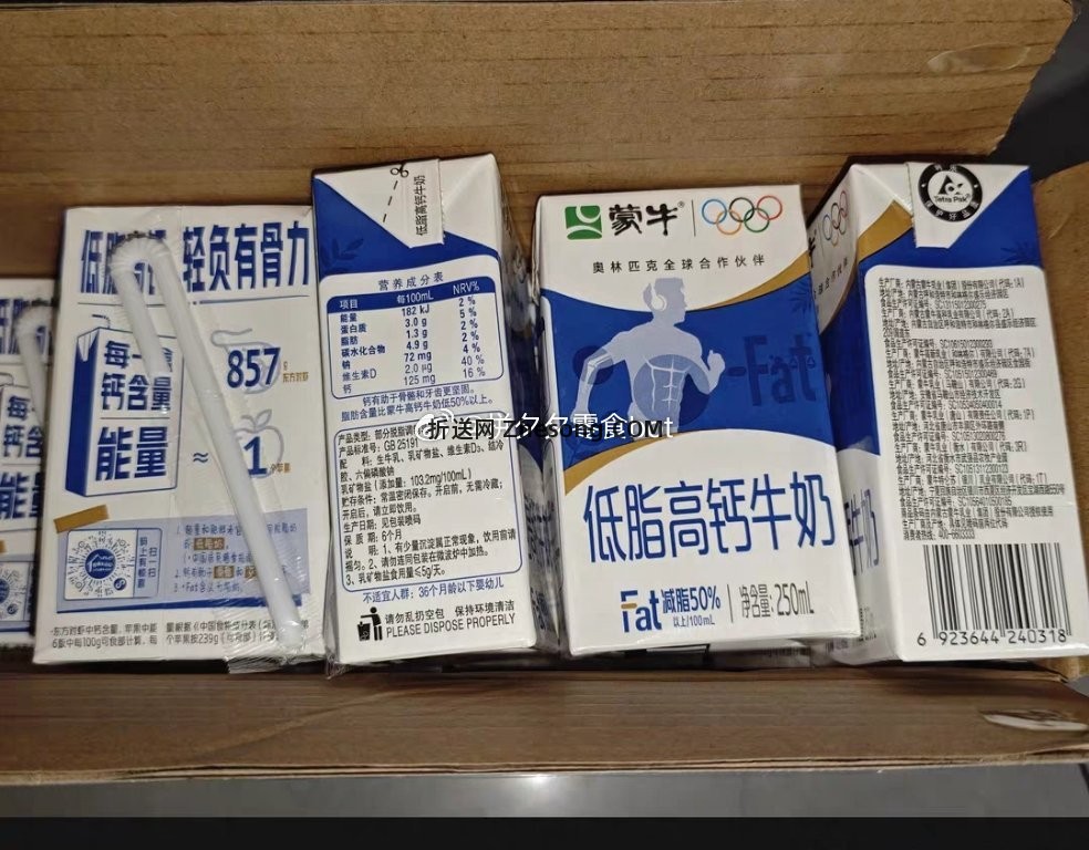 蒙牛 高钙牛奶250ml*16盒 29.1 看图1进弹窗点去首页点秒刹拍 - 折送网