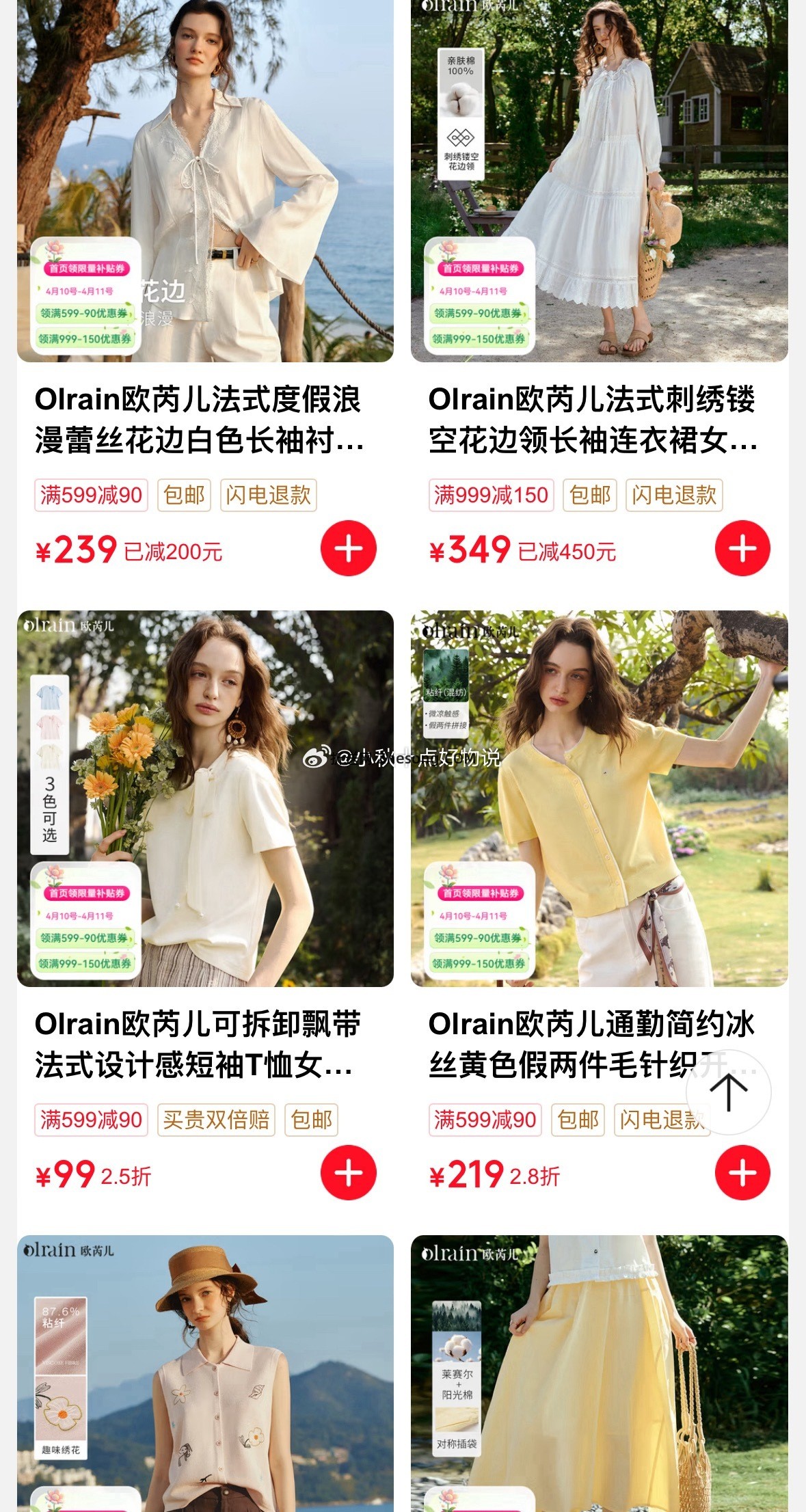 领599-90券和999-150券 拍3件满607即可 选607付245 - 折送网