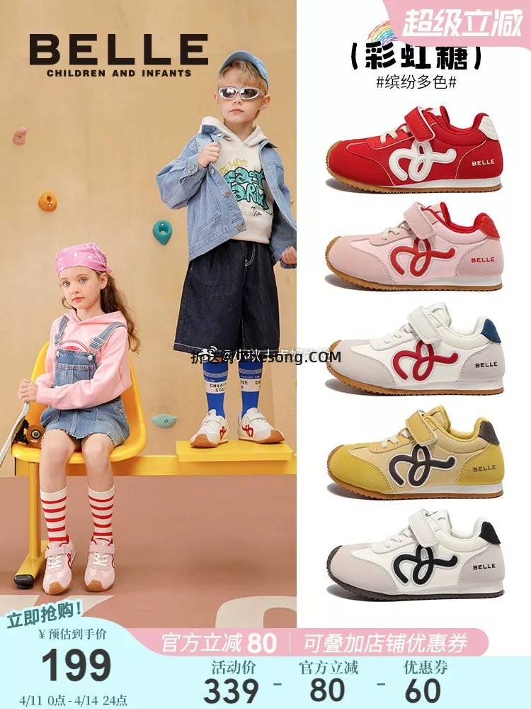 百丽童鞋女童彩虹糖运动鞋 103元 - 折送网
