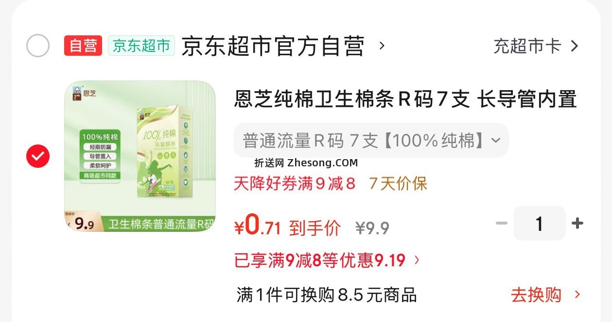 砸8奍0.71 - 折送网