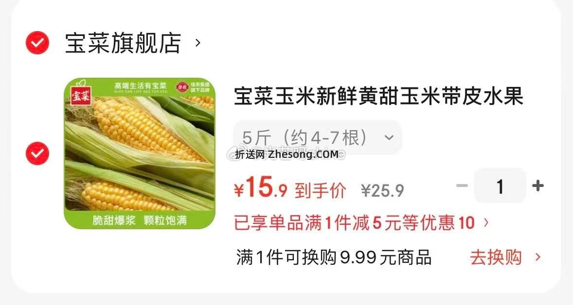 雪花啤酒(Snowbeer)纯9 330ml*24听 28.7元 - 折送网