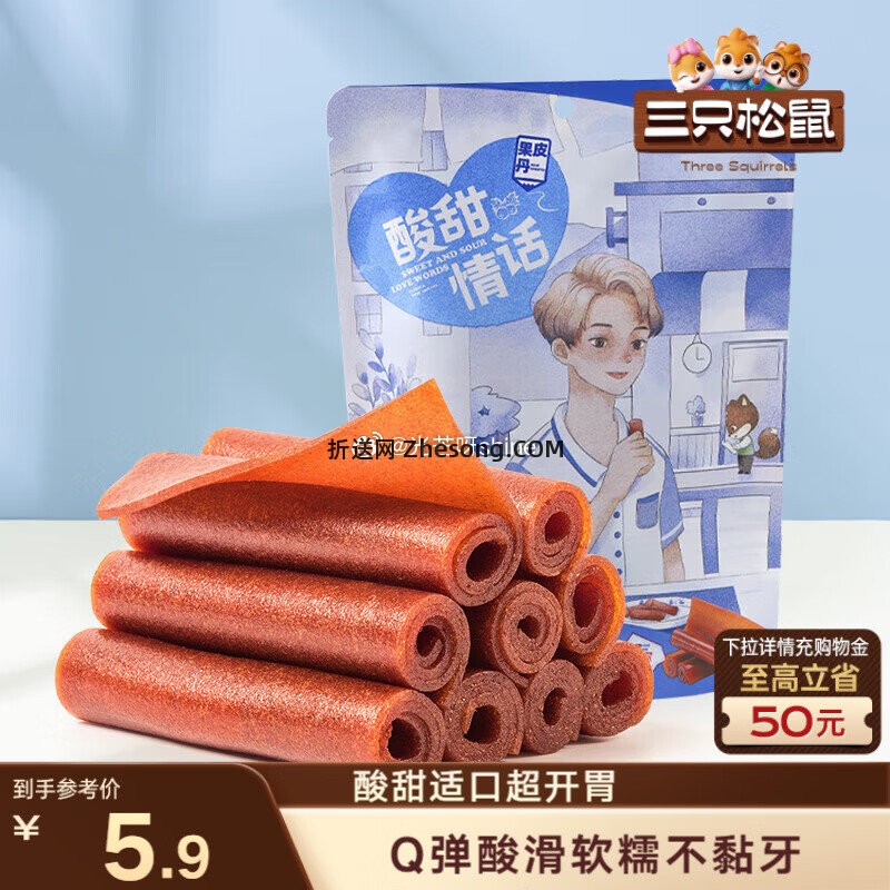 地区价 2.9 上海 三只松鼠果丹皮208g/袋 49.9 成都 杭州 深圳 - 折送网