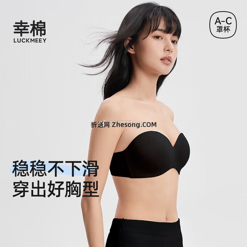 领5折券 幸棉 10A抑菌粉底液内衣 74 幸棉 内衣假面正反两穿 64 幸棉 - 折送网