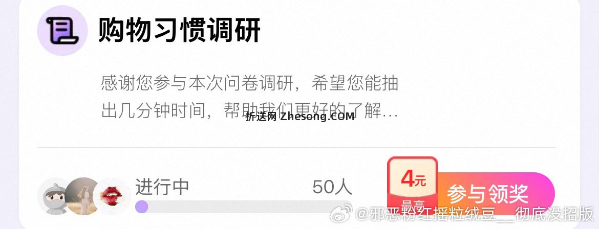 yjwd购物习惯 女一线 已婚有孩怀孕中 后面看图 共61题 - 折送网