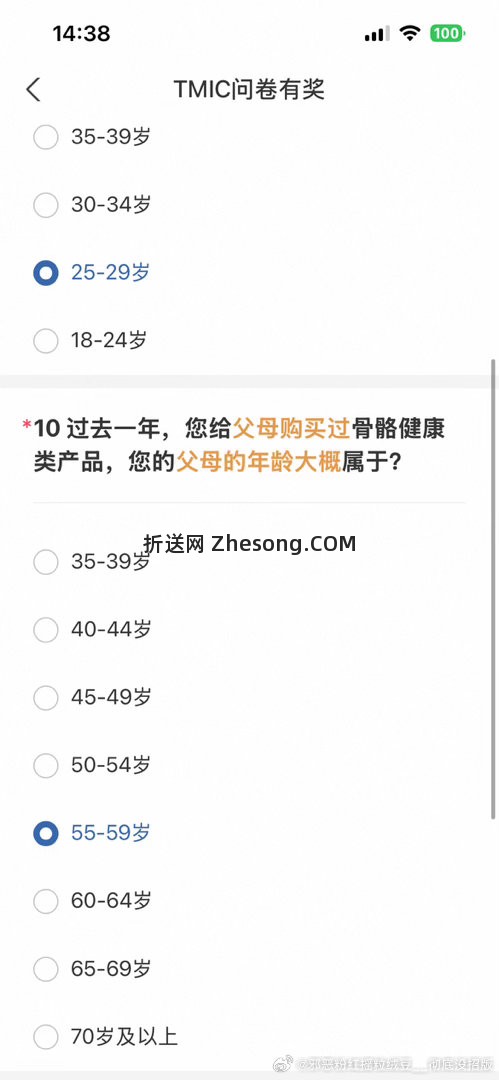 yjwd购物习惯 女一线 已婚有孩怀孕中 后面看图 共61题 - 折送网