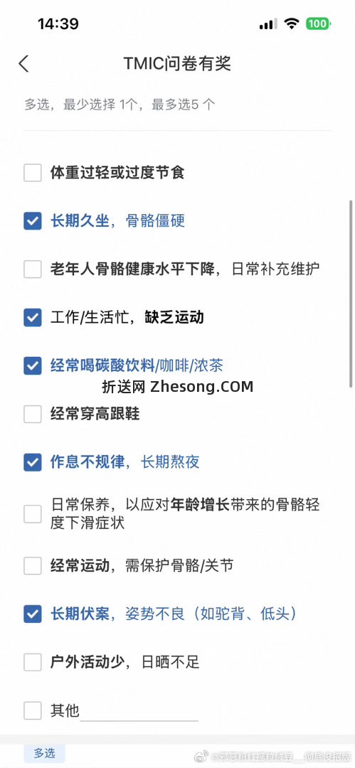 yjwd购物习惯 女一线 已婚有孩怀孕中 后面看图 共61题 - 折送网