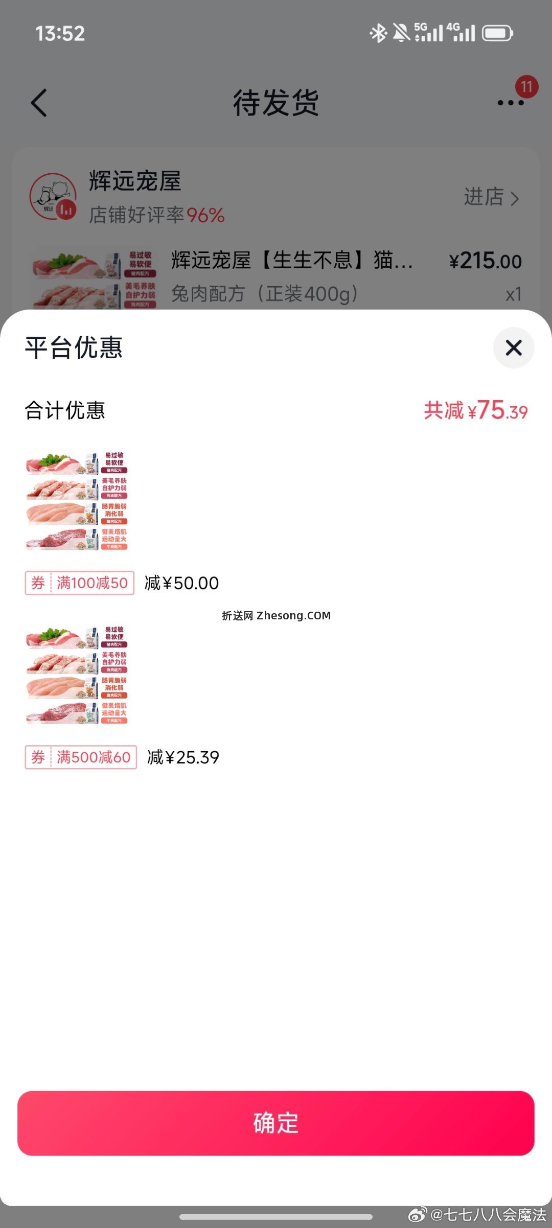 刷卷叠????金币居然可以和dy最近的焕新季消费券一起用 污 - 折送网