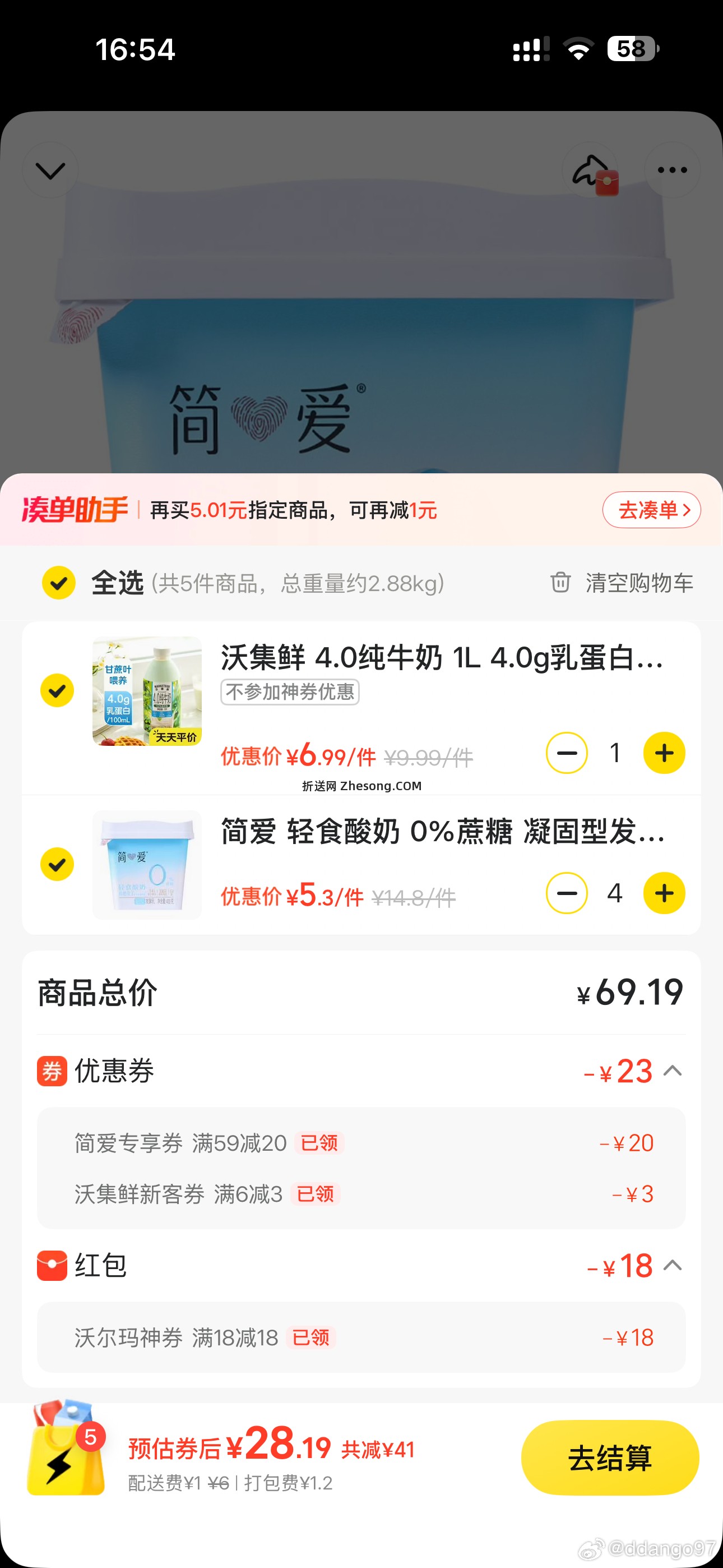 如果抽到mt免单 酸奶好价 - 折送网