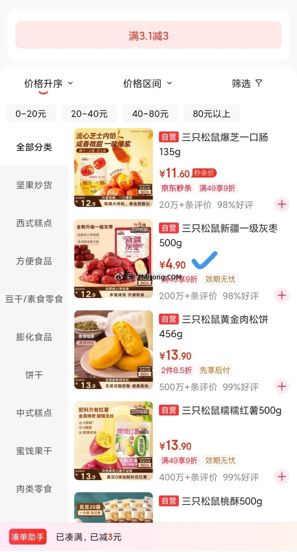 翻一下 - 折送网