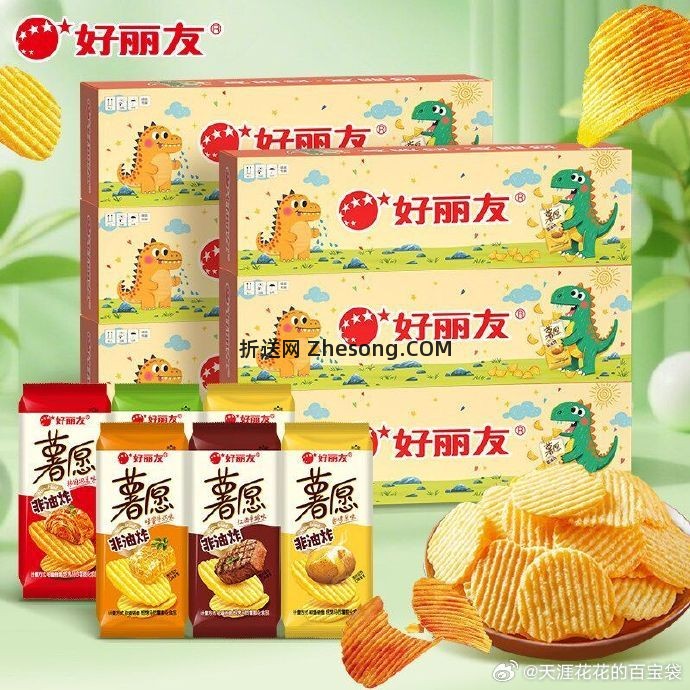 好丽友薯愿薯片3盒6袋 13.9元 - 折送网