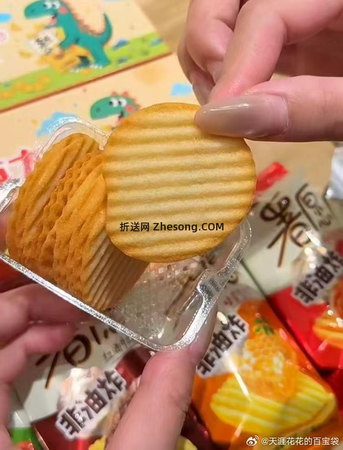 好丽友薯愿薯片3盒6袋 13.9元 - 折送网