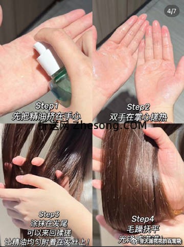 且初护发柔顺精油40ml 26.9元 - 折送网