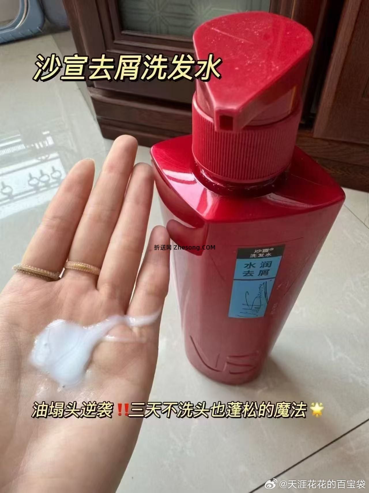 沙宣洗发护发任选3件 99元 - 折送网