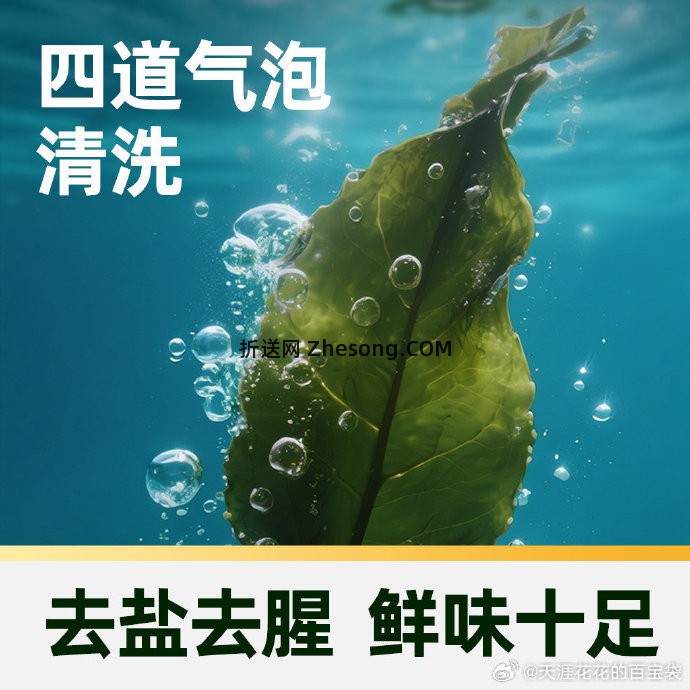 卫龙风吃海带560g 12元 - 折送网