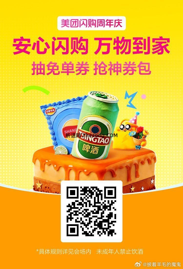 美团扫图1 有闪购红包40-15 - 折送网