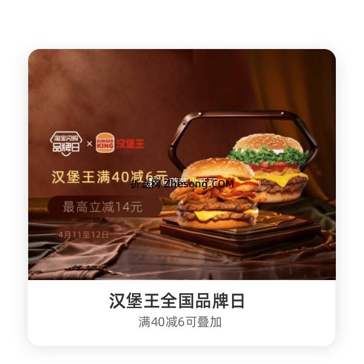 汉堡王 牛约堡 农耕记 - 折送网