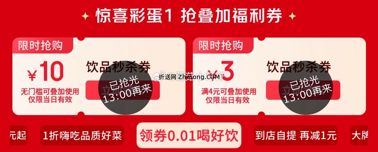 19点 京东外卖29-20券 11点 京东 京东外卖29-20券 可叠加4-3券 - 折送网