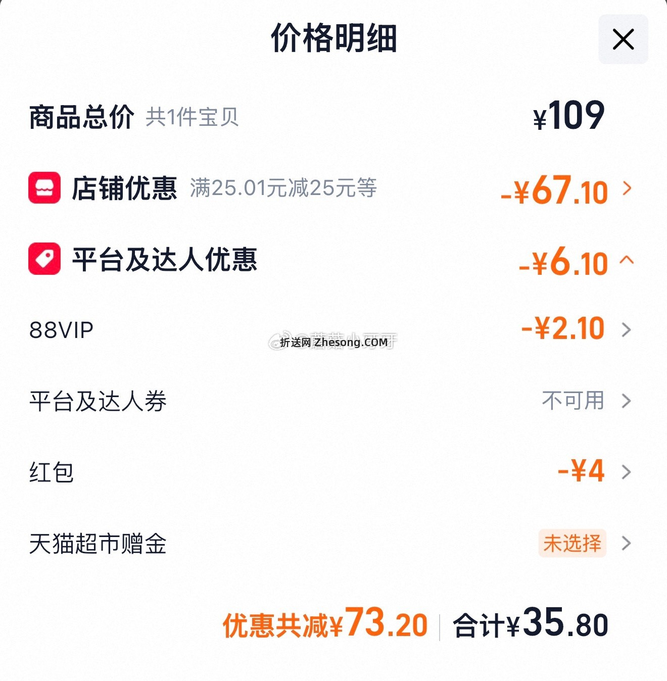 五米常香东北长粒香大米10kg 35.8元 - 折送网