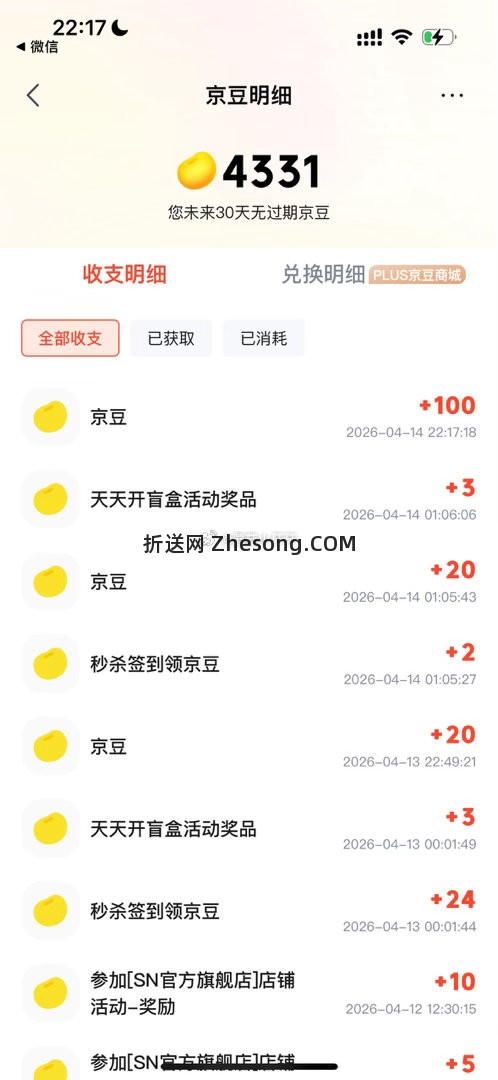 O粉圈 左上角签到100豆 - 折送网