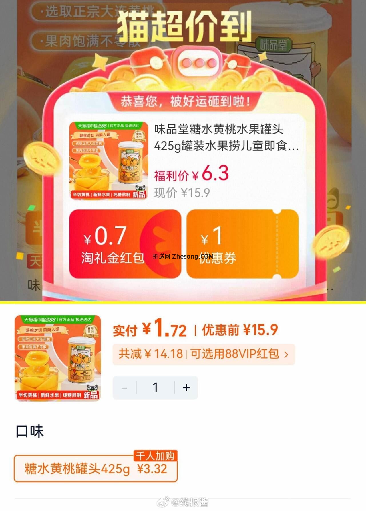 1.5猫卡 可以买罐头 - 折送网