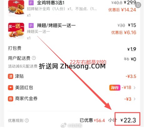 晚餐看看 肯德基今天继续 1 美团搜100866 直接领 - 折送网