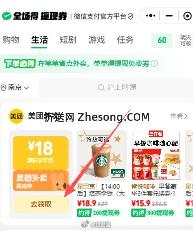 晚餐看看 肯德基今天继续 1 美团搜100866 直接领 - 折送网