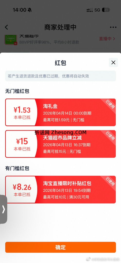 买吗 过lm有礼金 - 折送网