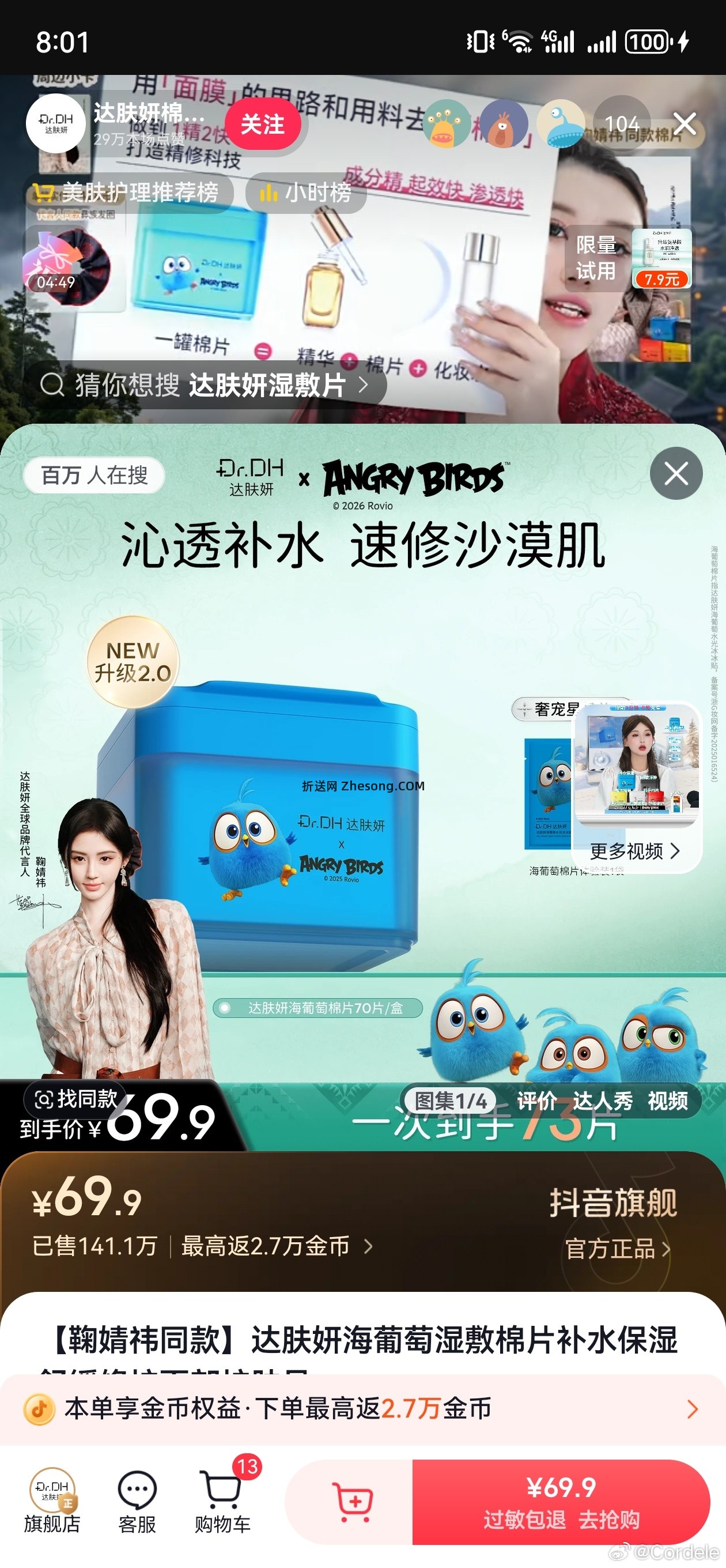 急急急 有没有姐妹知道 为什么复制了A直播间的链接走???? - 折送网