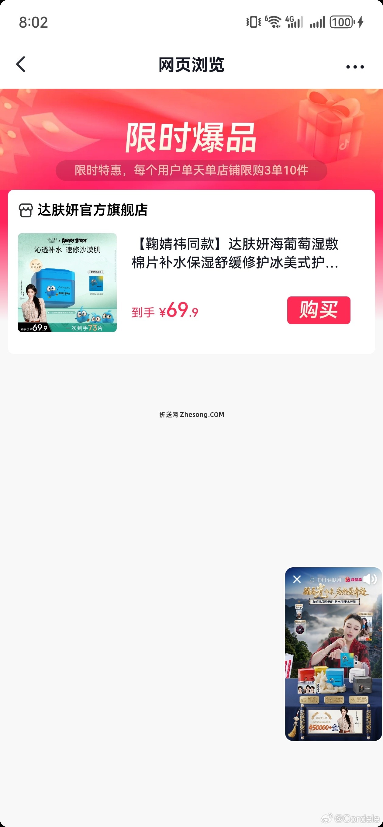 急急急 有没有姐妹知道 为什么复制了A直播间的链接走???? - 折送网