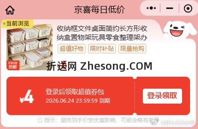 京东 大号收纳框 1 - 折送网