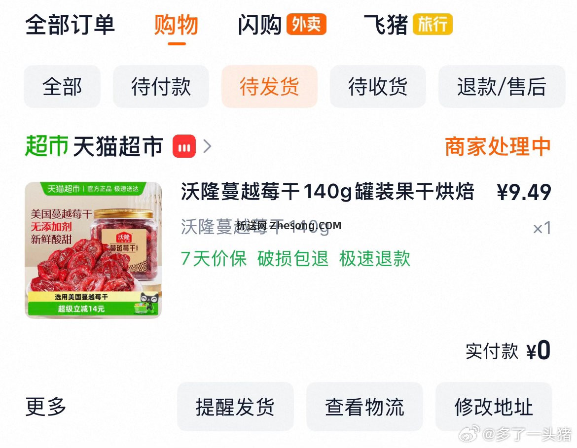 tmcs 首页惊喜????领7wl的ppj 叠签到???? - 折送网