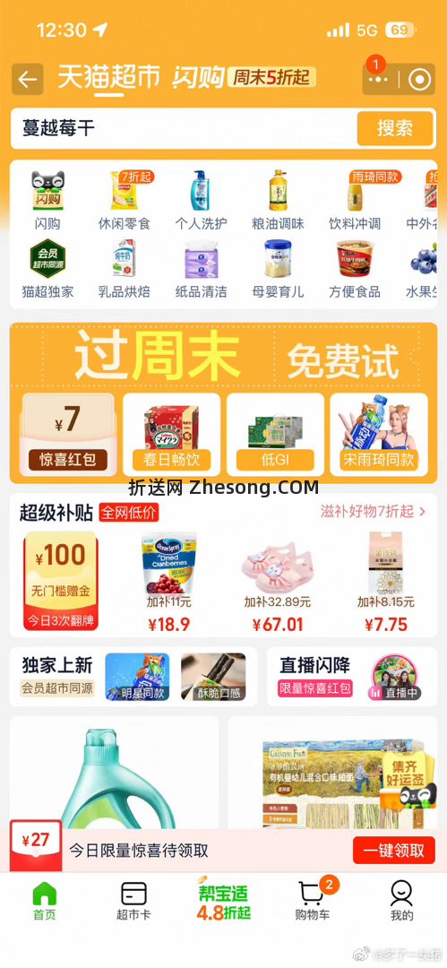 tmcs 首页惊喜????领7wl的ppj 叠签到???? - 折送网