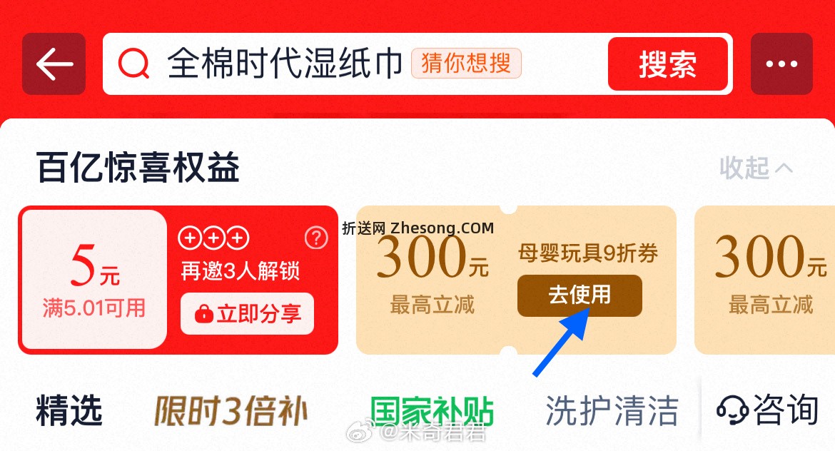 全棉时代婴儿湿巾纯棉湿巾70抽 3.91元 - 折送网