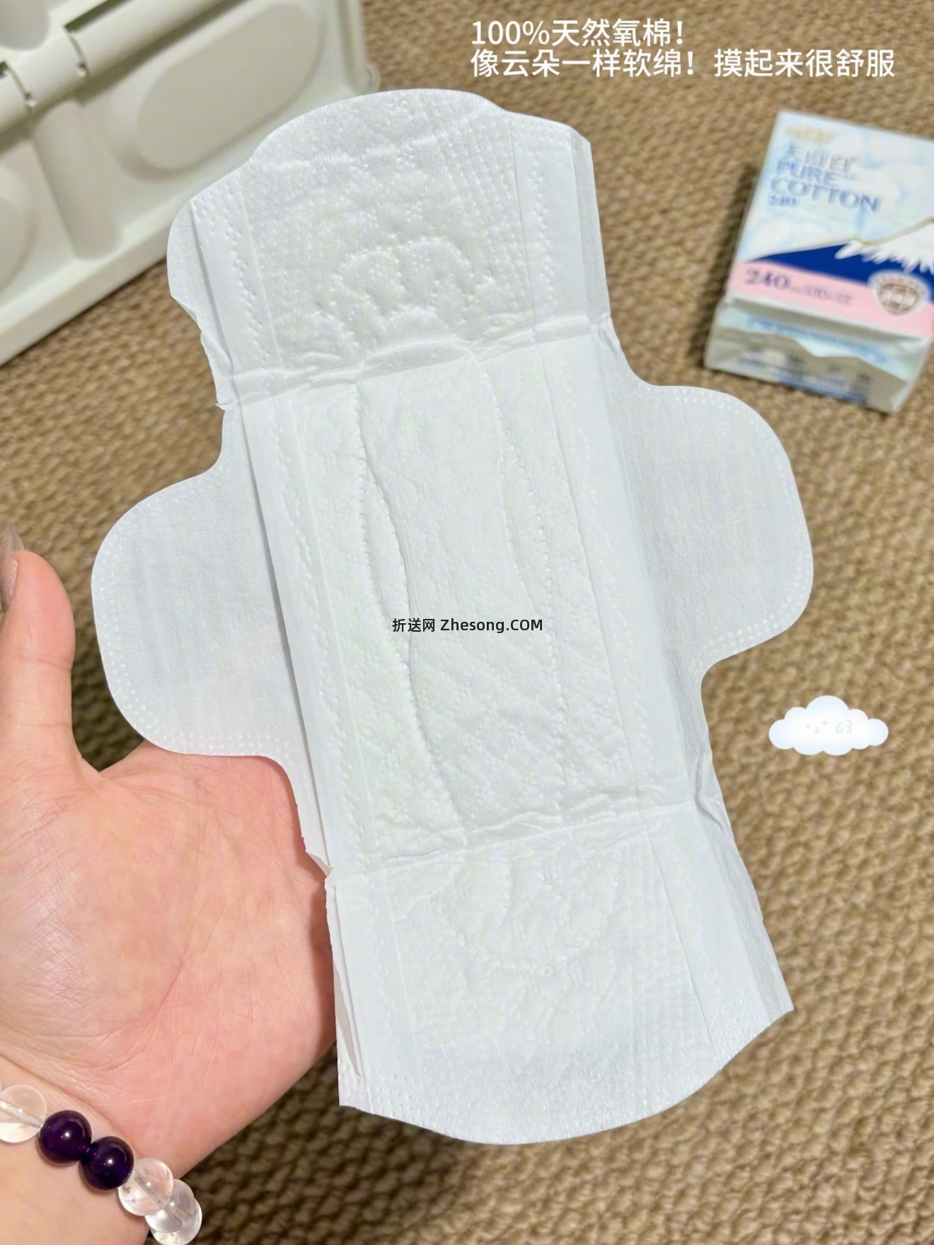 淘淘氧棉 5.1元 - 折送网