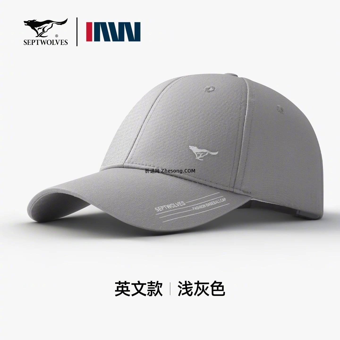 七匹狼纯棉鸭舌帽 9元 - 折送网